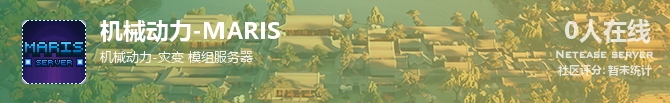 机械动力-MARIS状态贴图