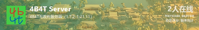 4B4T Server状态贴图