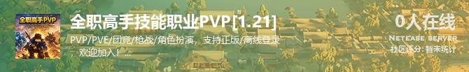 全职高手技能职业PVP[1.21]状态贴图