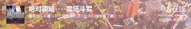 绝对领域----魔塔斗罗状态贴图