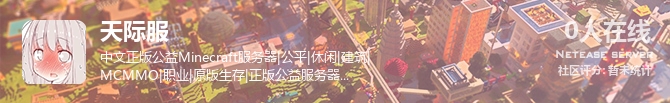 天际服状态贴图
