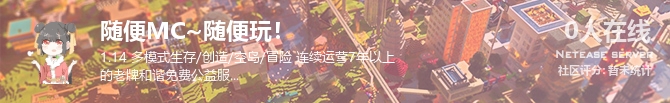 随便MC~随便玩！状态贴图