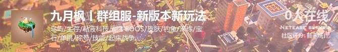 九月枫丨群组服-新版本新玩法状态贴图