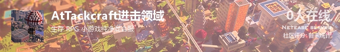 AtTackcraft进击领域状态贴图