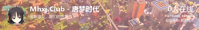 Mhxj.Club - 唐梦时代状态贴图