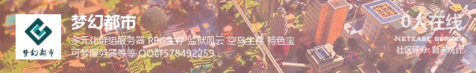 梦幻都市状态贴图