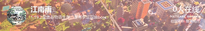 江南雨状态贴图