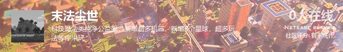 末法尘世状态贴图