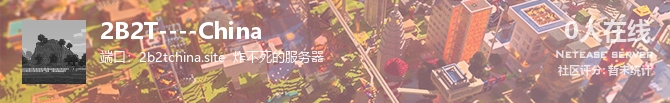 2B2T----China状态贴图