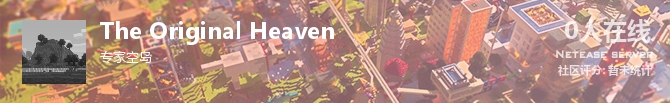 The Original Heaven状态贴图