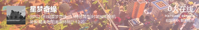 星梦奇缘状态贴图