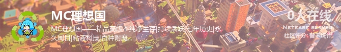 MC理想国状态贴图