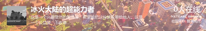 冰火大陆的超能力者状态贴图