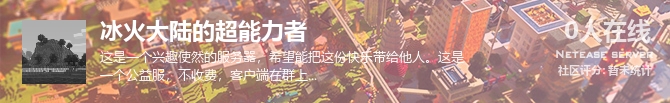 冰火大陆的超能力者状态贴图