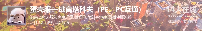 蛋壳服—逃离塔科夫（PE、PC互通）状态贴图
