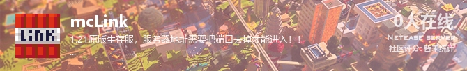 mcLink状态贴图