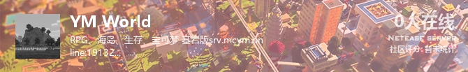 YM World状态贴图