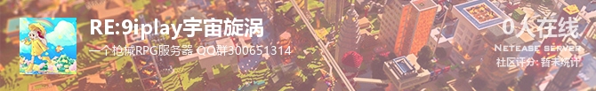 RE:9iplay宇宙旋涡状态贴图
