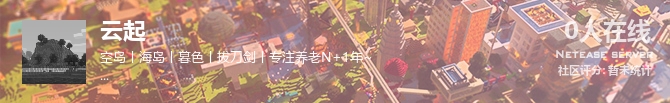 云起状态贴图