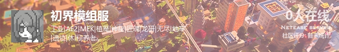 初界模组服状态贴图