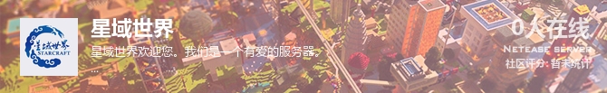 星域世界状态贴图