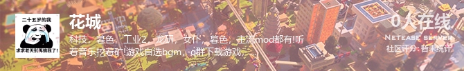 花城状态贴图