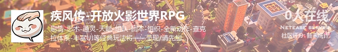 疾风传-开放火影世界RPG状态贴图