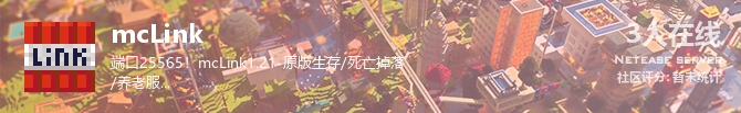 mcLink状态贴图