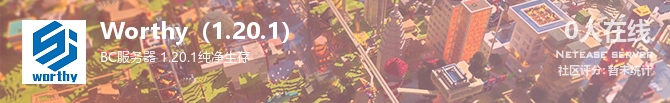 Worthy（1.20.1）状态贴图