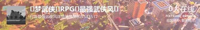 ✍梦武侠✍RPG♒最强武侠风♒状态贴图