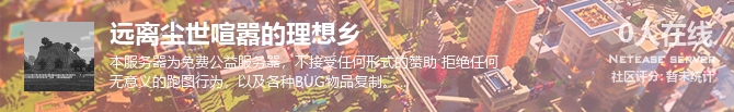 远离尘世喧嚣的理想乡状态贴图