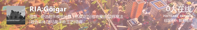 RIA:Göigar状态贴图