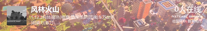风林火山状态贴图