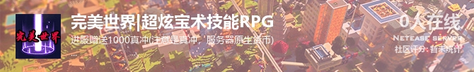 完美世界|超炫宝术技能RPG状态贴图