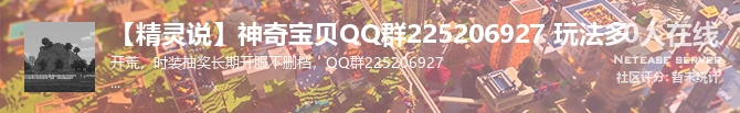 【精灵说】神奇宝贝QQ群225206927 玩法多状态贴图