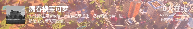 满春楼宝可梦状态贴图