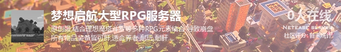 梦想启航大型RPG服务器状态贴图