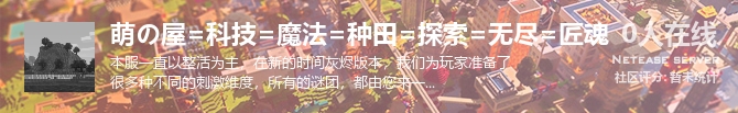 萌の屋=科技=魔法=种田=探索=无尽=匠魂状态贴图