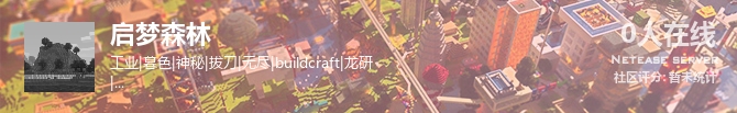 启梦森林状态贴图