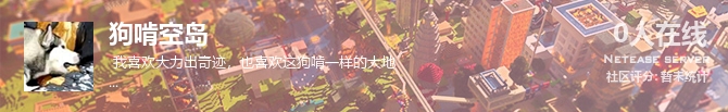 狗啃空岛状态贴图