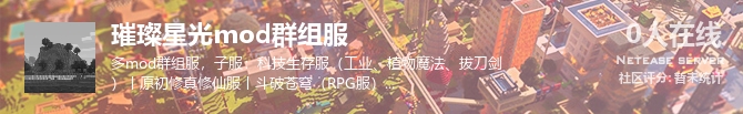 璀璨星光mod群组服状态贴图