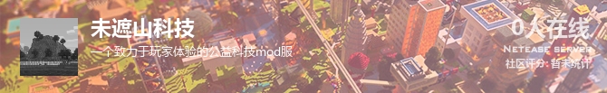 未遮山科技状态贴图