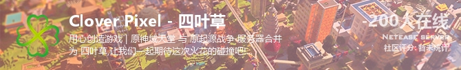 Clover Pixel - 四叶草状态贴图
