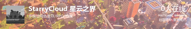 StarryCloud 星云之界状态贴图