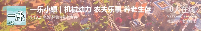 一乐小镇 | 机械动力 农夫乐事 养老生存状态贴图