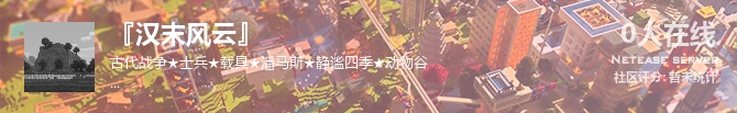 『汉末风云』状态贴图