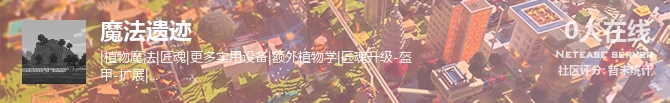 魔法遗迹状态贴图