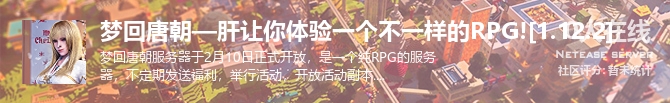 梦回唐朝—肝让你体验一个不一样的RPG![1.12.2]状态贴图