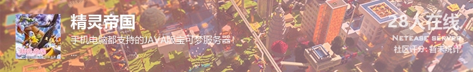 精灵帝国状态贴图