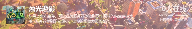 烛光逝影状态贴图